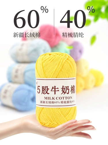 麦线线 Пятицепочечная молочная вата шерсть средней толстой нить не может быть наполнена ручной тканой Diy5-Strand Comped Cottk Cook Coll кукла