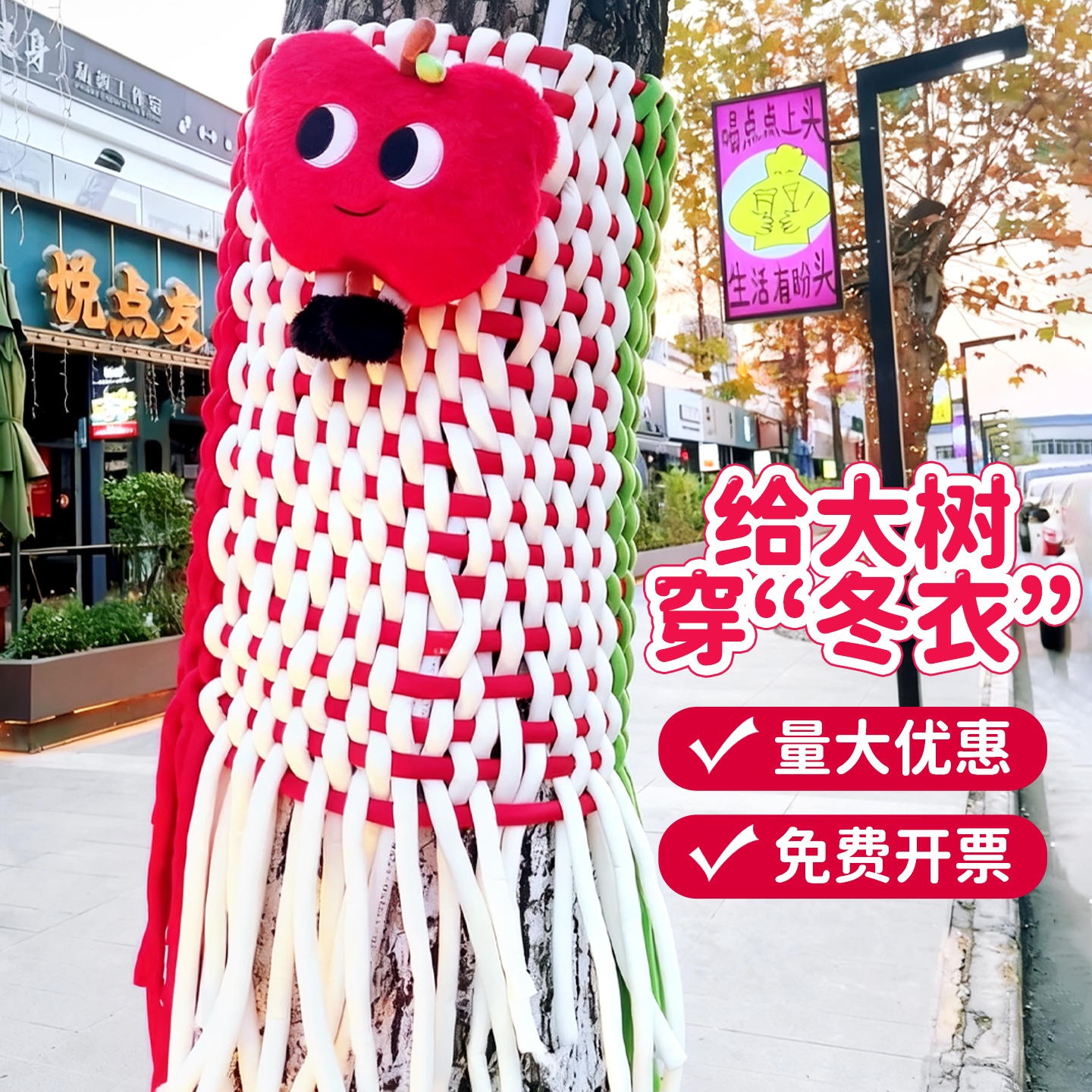 免费开票  支持团体定制