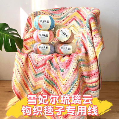 七星毯段染渐变钩织毛线雪妃尔琉璃云手工钩针编织diy材料包披肩