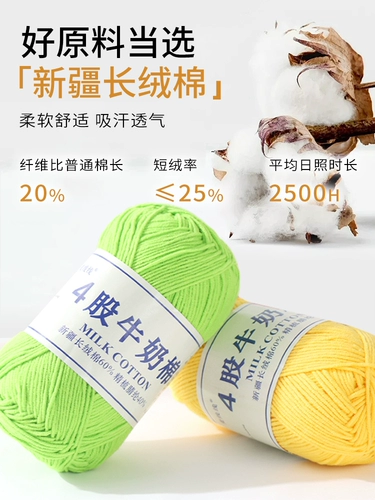 麦线线 Четырехногленная молочная ватановая линия шерсти 4 акции из тонкой комбинированной группы ручной работы ручной работы в тканевой кукол кукла в ходе, по слухам, ватный проволока