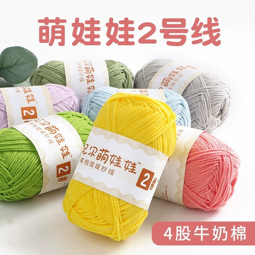 2号线萌娃娃雪妃尔玩偶牛奶毛线