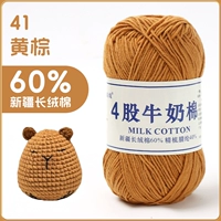 41-желтый коричневый