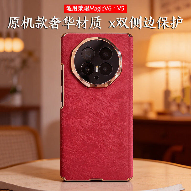 适用荣耀MagicV6电镀千丝纹手机壳MagicV5保护套双中轴防摔壳新款