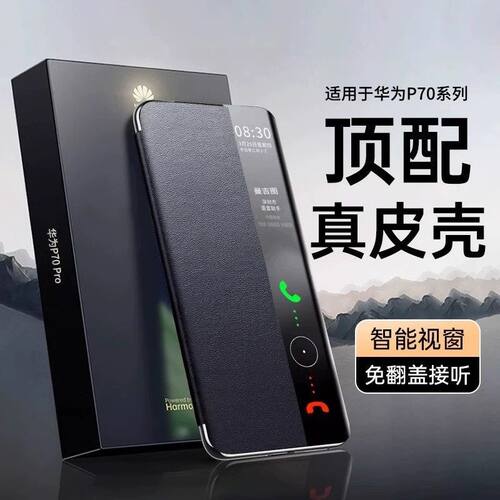 适用华为mate70pro手机壳新款mate70保护套全包翻盖式皮套防摔外