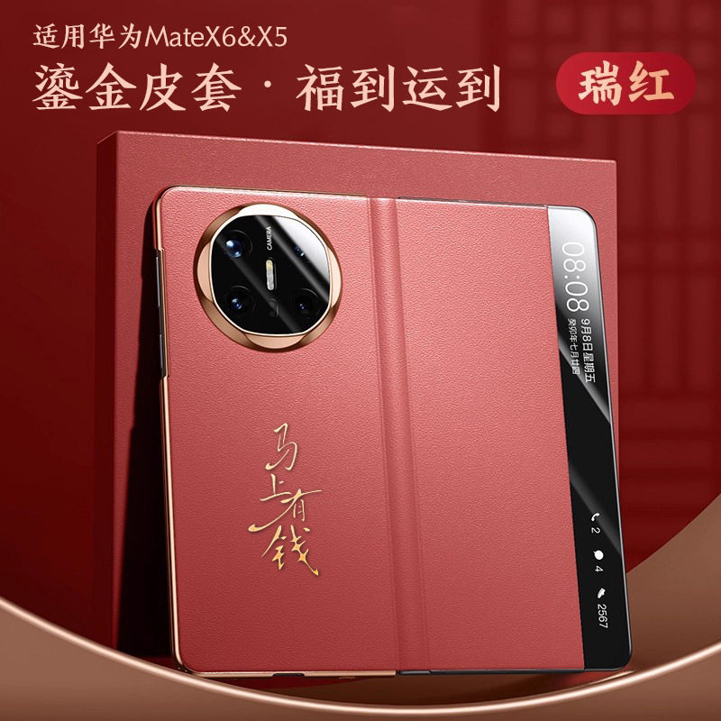 适用华为MateX6电镀翻盖智能视窗皮套新年款x7手机壳MateX5保护套