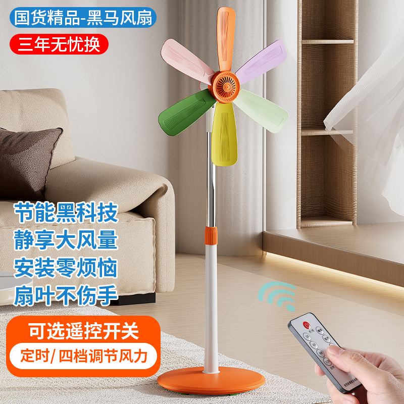 黑马落地扇小型静音大风力