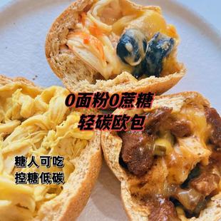 KETO铺子生酮低碳面包无蔗糖0淀粉主食低碳水早餐代餐糖友面包