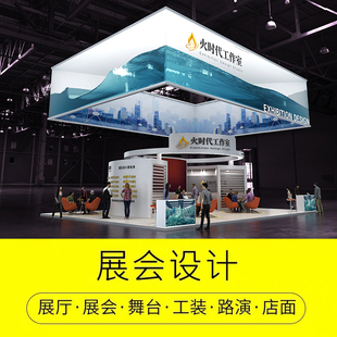 展会设计展位设计效果图设计地产展设计商场展位展厅设计3d效果图