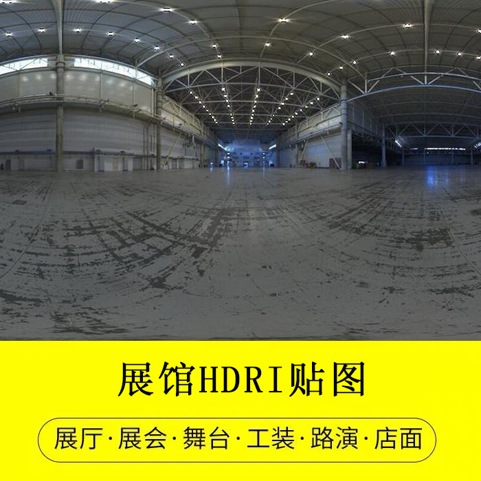 展馆贴图展馆hdri贴图展馆背景图共8套