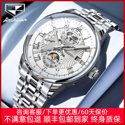 2025新款瑞士金仕盾正品牌手表男士机械表男款多功能商务夜光防水
