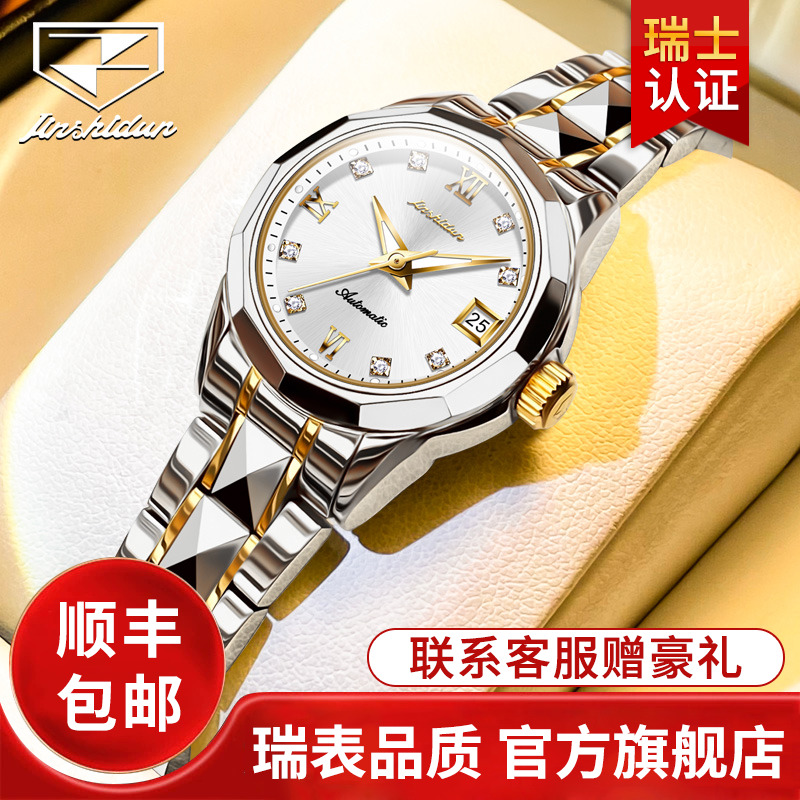 女士防水夜光简约风全自动机械表