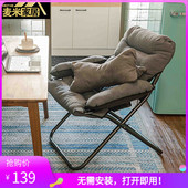 麦米折叠躺椅懒人椅休闲 单人沙发寝室宿舍靠背椅电脑椅阳台午休