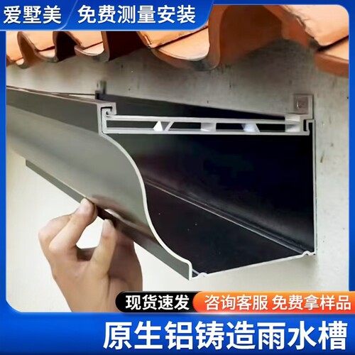 铝合金屋面天沟檐沟屋檐雨水槽别墅排水槽成品檐沟雨水管屋顶水檐