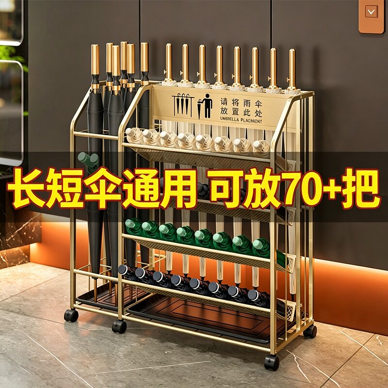 商用雨伞架酒店大堂雨伞收纳架图片