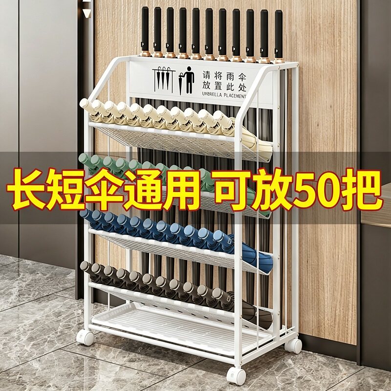 雨伞架商用门口雨伞收纳架沥水架酒店大堂教室家用长短柄伞带轮