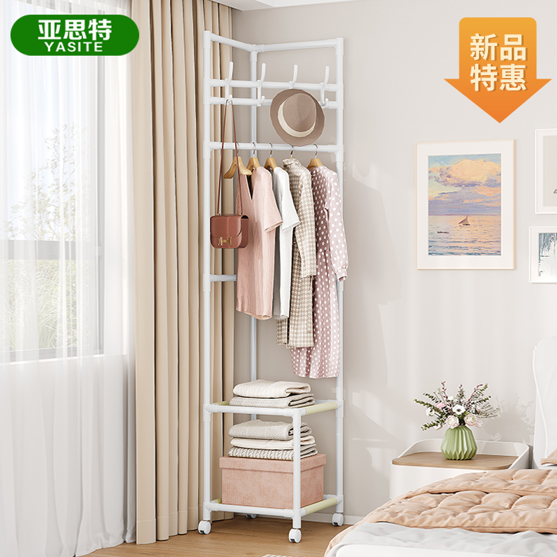 【今日特价】衣帽架转角简易挂衣