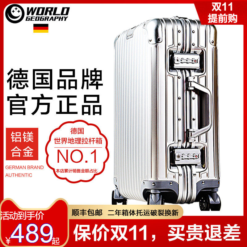 德国品牌世界地理全铝镁合金拉杆箱子行李箱男旅行箱女20寸登机箱