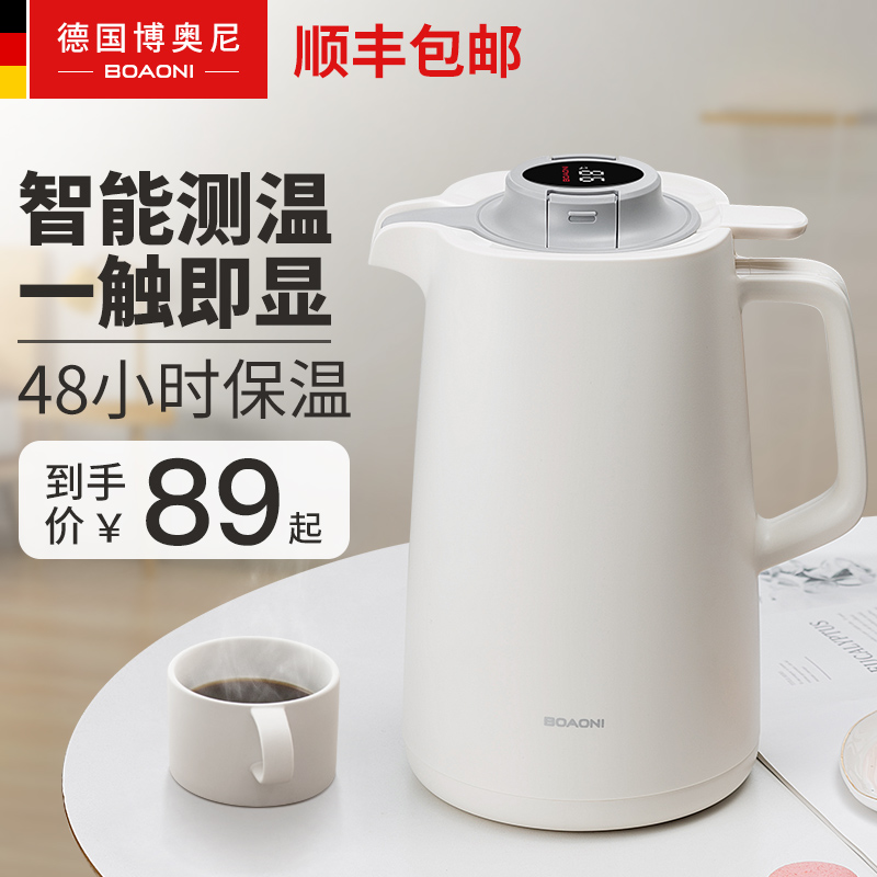 3德国博奥尼智能保温壶家用保温水壶大容量便携热水壶暖瓶玻璃内胆