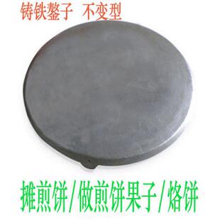 烙馍锅凹子老式家用加厚煎饼锅饼折锅鏊子铸铁锅耨耨锅烙糕锅子