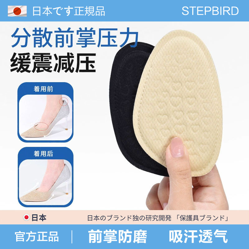 日本前掌垫高跟鞋防痛防滑半码