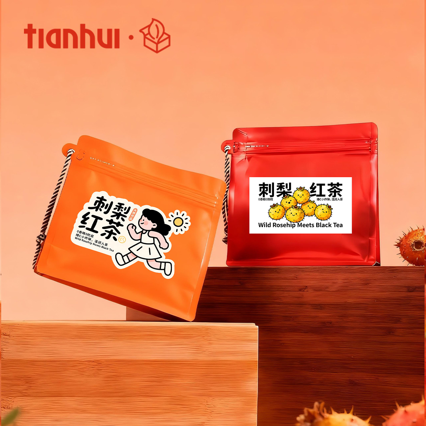 天汇包装刺梨红茶包装袋独立小茶叶袋密封袋子茶叶通用自封袋定制图片