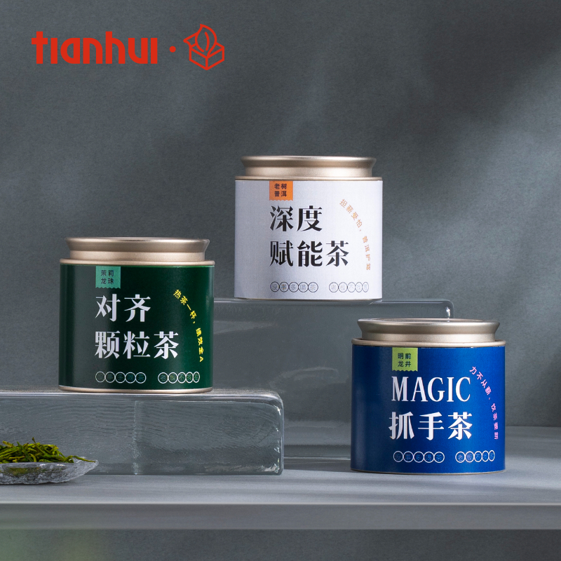 天汇茶叶罐散茶通用创意密封罐