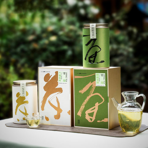 天汇绿茶包装礼盒春茶伴手礼定制