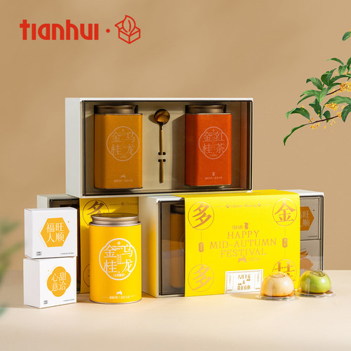 天汇包装中秋月饼礼盒茶叶伴手礼