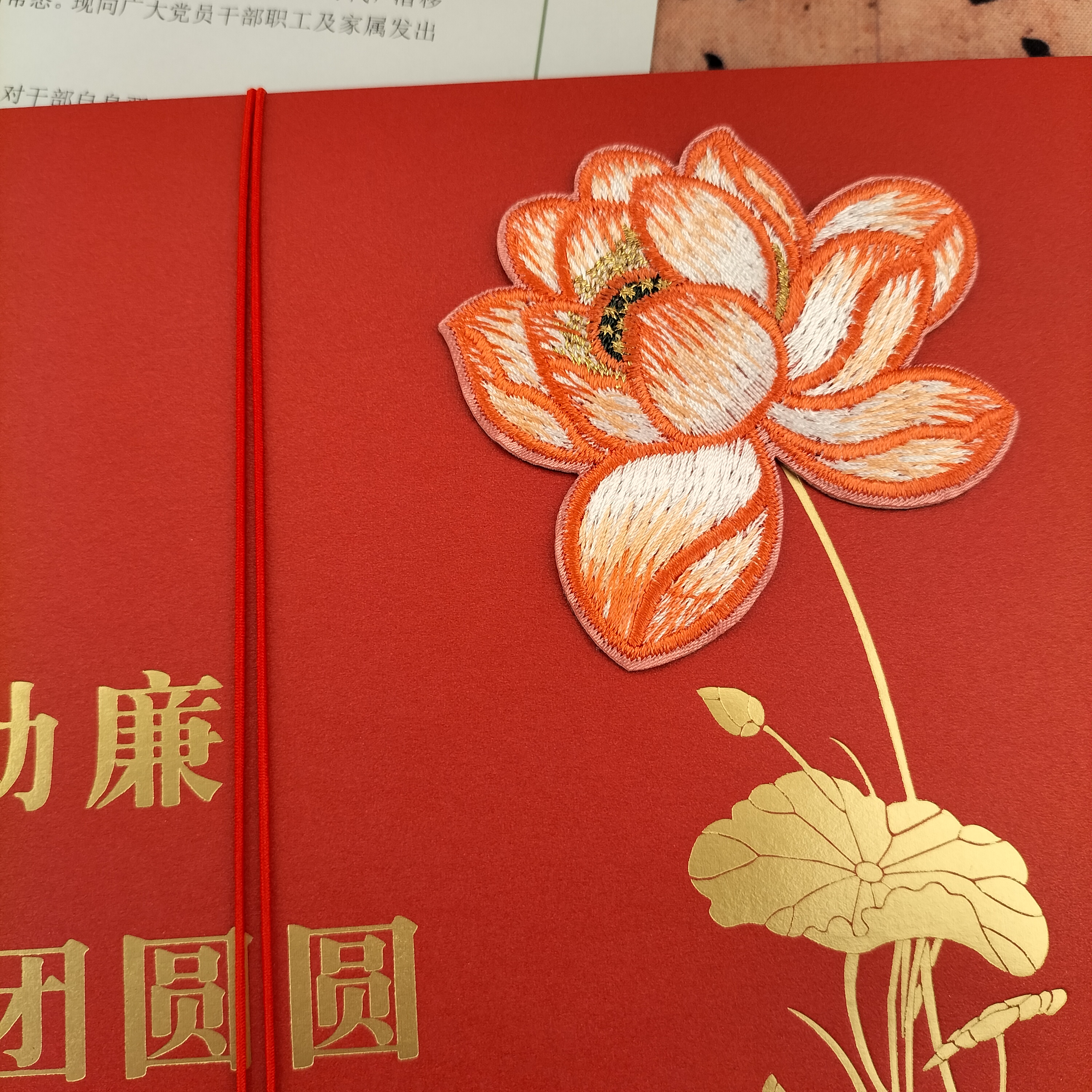 家庭助廉倡议书承诺书廉洁家书