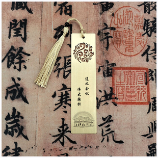 定制刻字LOGO遵义会议会址红色文创纪念品精美金属铜质书签