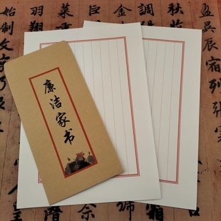 家庭助廉倡议书复古廉洁文化宣传礼品信纸定制文字廉洁家书信封