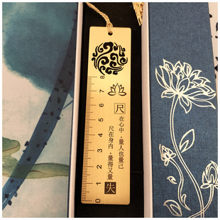 加单位名尺在心中量人又量己廉洁文化尺廉政单位定制礼品黄铜书签