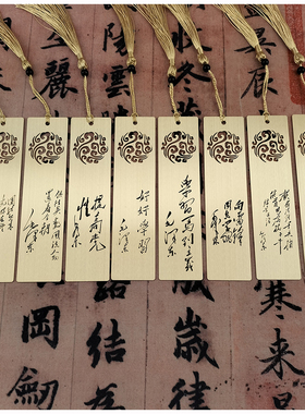 星星之火可以燎原红色文化活动励志纪念品书签