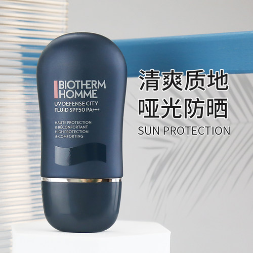 碧欧泉隔离霜免税正品30ML