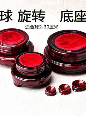 球底座水晶玛瑙玉石球旋转圆球座托雕刻工艺饰品家居装饰摆件