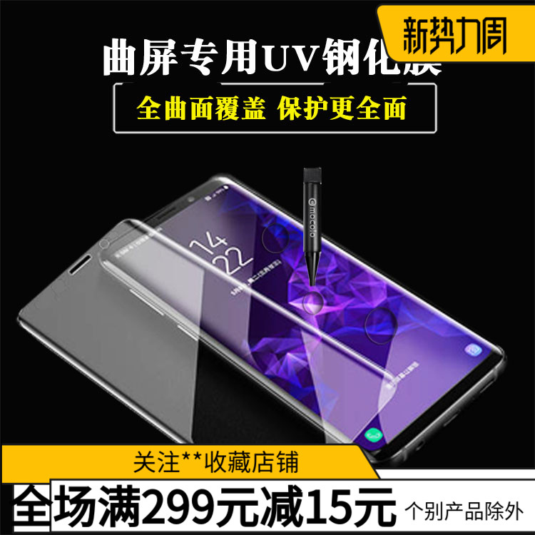UV膜适用于OPPO RENO3PRO/PRO/5PRO/6PRO手机曲屏FINDX5/X5PRO钢化膜批发FINDX6/X6PRO/X7ultra/1+12