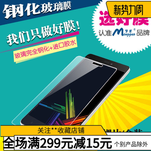 华为青春版畅玩手机钢化保护膜