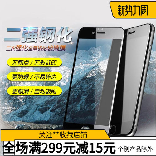适用于畅玩70/60/20/30/40PLUS麦芒20畅享70/50/60/60X二强全屏钢化膜荣耀50SE/X10/NOVA10/11SE/HI畅享60PRO
