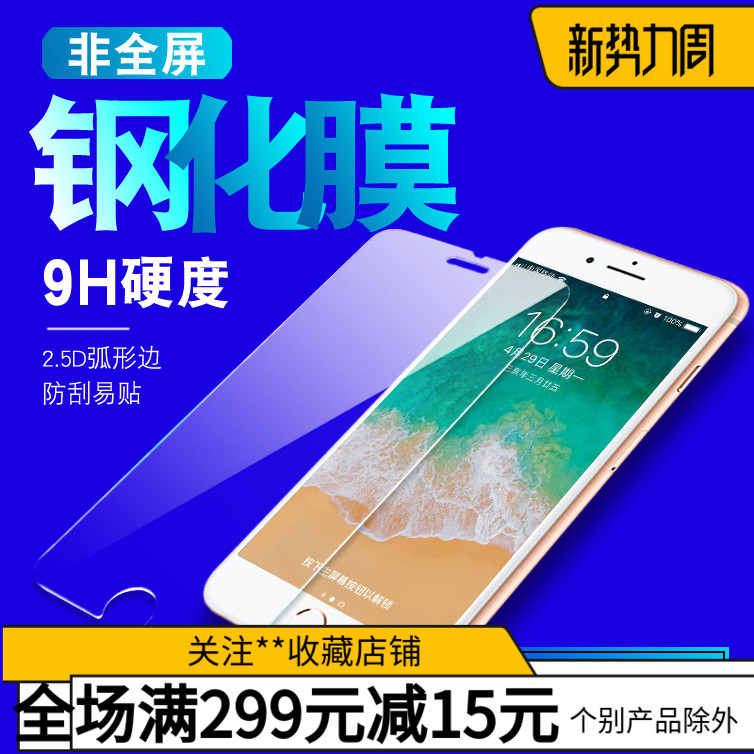 适用于vivo S20/S1 NEX y66 Y71  X20  X9s X23 X21 X27手机普款钢化S1pro化