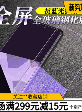 适用于红米K30/30PRO/40/50 小米10TPRO抗蓝光钢化膜红米NOTE11PRO批发