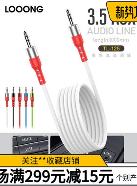 天籁金属AUX友音频线车载3.5mm公对公音箱电脑手机转换汽车音频线