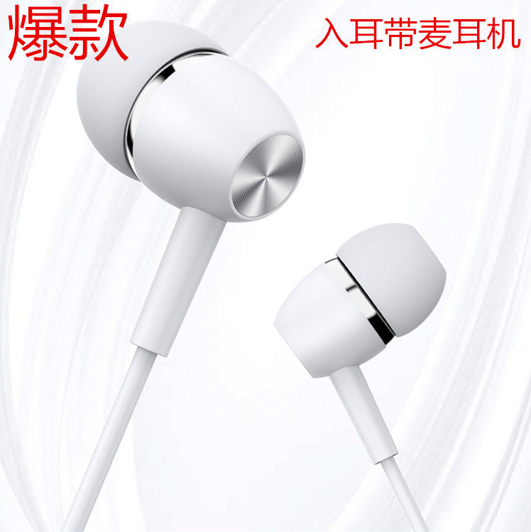 金龙虹01手机耳机 重低音 线控入耳式 耳麦 安卓手机通用配件