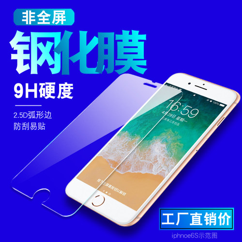 适用于VIVO X50 X30PRO/S5 S6 Z6 Y83/X60 S7 73S X70手机普款钢化膜批发Y50