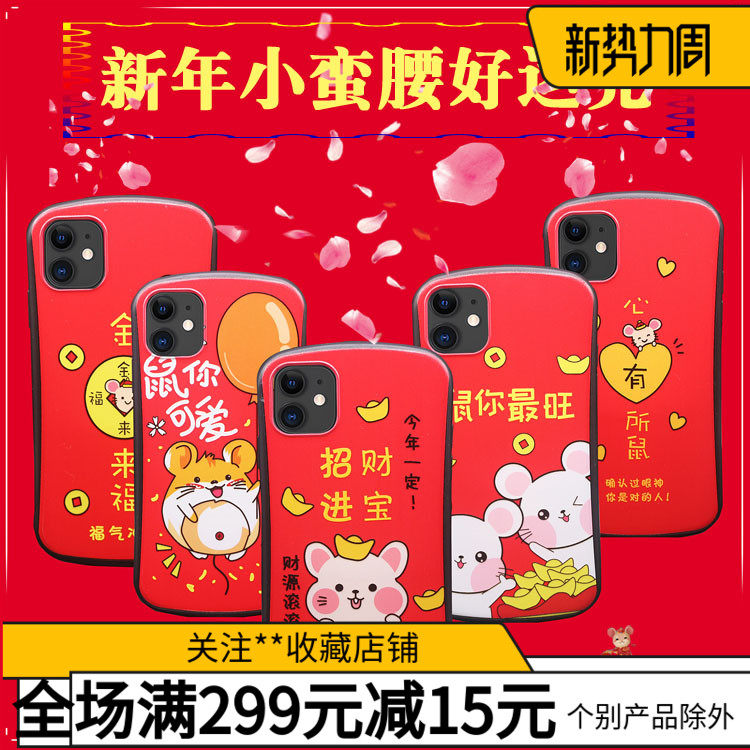 适用于华为NOVA5IPRO苹果XR新11PROMAX年RENO2手机壳批发A9