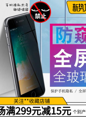 适用oppo钢化防窥全屏膜