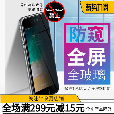 适用oppo钢化防窥全屏膜