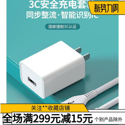 适用于苹果乐视手机充电器
