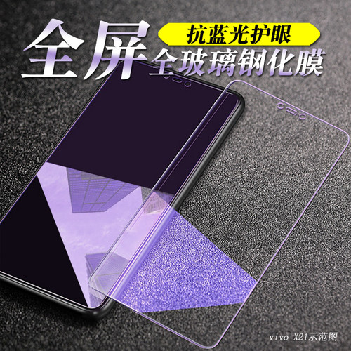 适用于VIVO各种型号手机膜