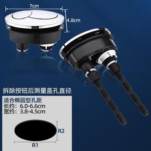 冲水按钮按键通用坐便器按压器马桶水箱配件抽水马桶盖子开关大.