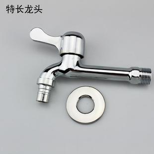 加厚铜芯拖把池家用防溅快开水龙头洗衣机4分加长一进二出.